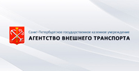 Агентство внешнего транспорта Агентство внешнего транспорта